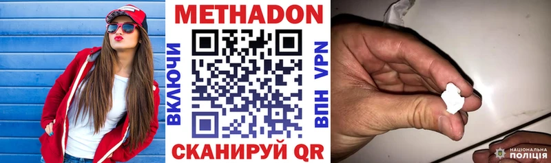 Метадон белоснежный  Туймазы 
